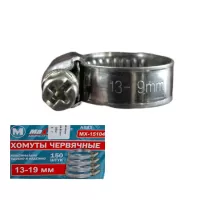Хомут червячный 13-19 мм, нержавейка, 150 шт., "MAXIMUM" MX 15104
